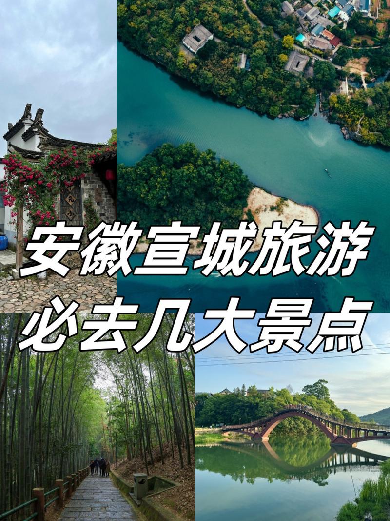 安徽宣城旅游必去前十景点 - 安徽宣城旅游必去前十景点图片-第3张图片