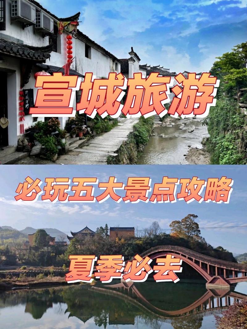 安徽宣城旅游必去前十景点 - 安徽宣城旅游必去前十景点图片-第5张图片