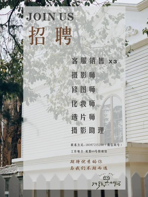 旅游公司招聘（旅游公司招聘启事范文）-第5张图片