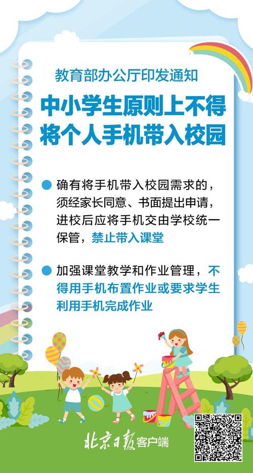 初三出行可不可以带手机 - 初三出行可不可以带手机进去-第3张图片 初三出行可不可以带手机 - 初三出行可不可以带手机进去-第3张图片