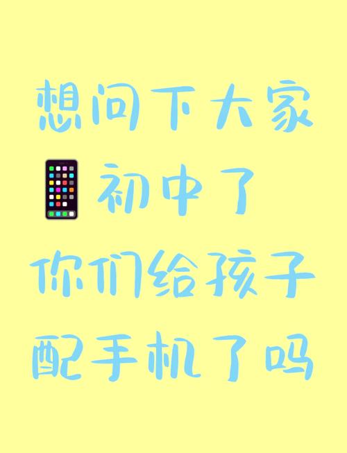 初三出行可不可以带手机 - 初三出行可不可以带手机进去-第5张图片 初三出行可不可以带手机 - 初三出行可不可以带手机进去-第5张图片