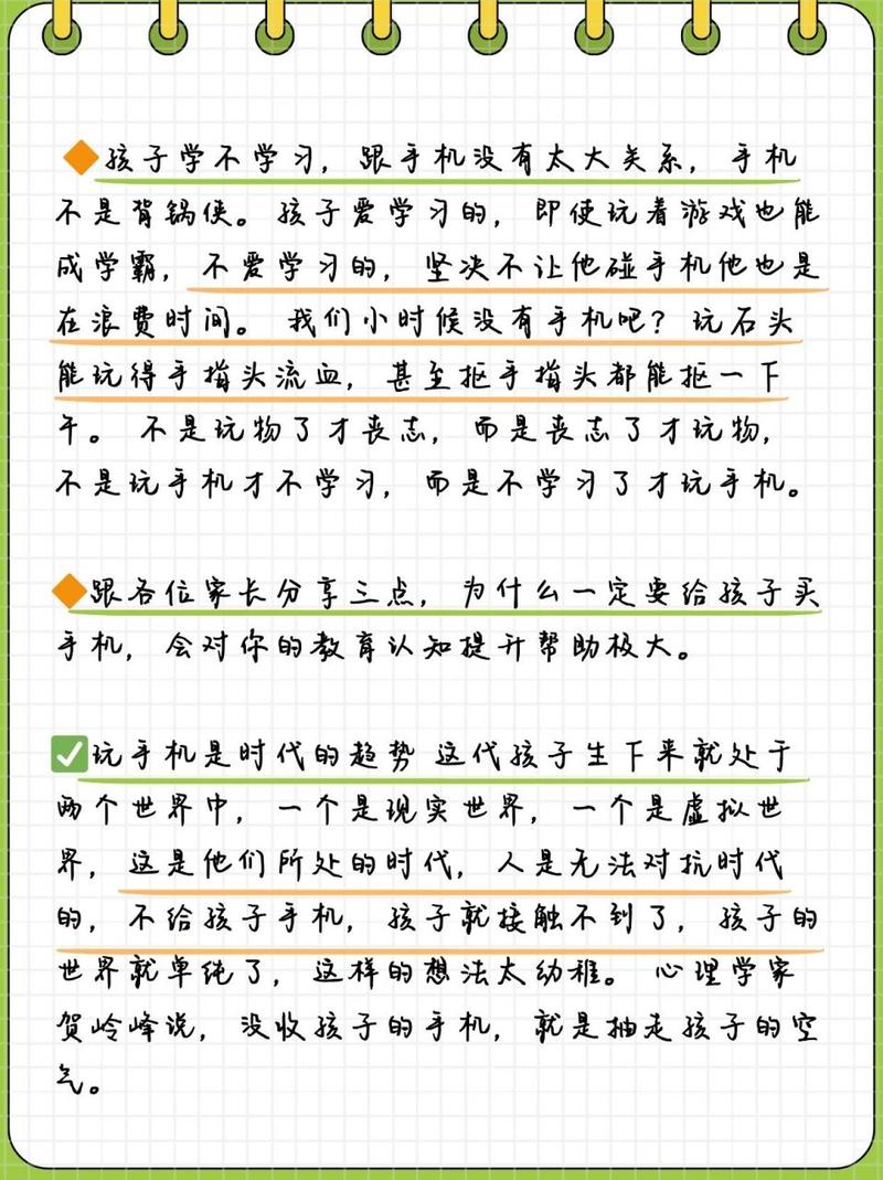 初三出行可不可以带手机 - 初三出行可不可以带手机进去-第6张图片 初三出行可不可以带手机 - 初三出行可不可以带手机进去-第6张图片