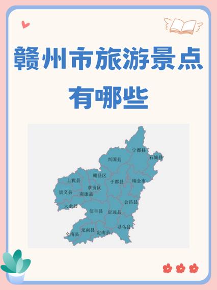 赣州旅游景点排名榜,赣州旅游景点大全景点排名-第1张图片 赣州旅游景点排名榜,赣州旅游景点大全景点排名-第1张图片