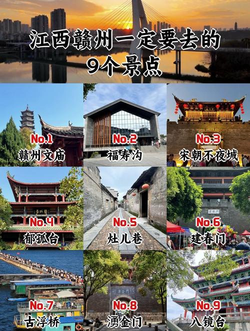 赣州旅游景点排名榜,赣州旅游景点大全景点排名-第2张图片 赣州旅游景点排名榜,赣州旅游景点大全景点排名-第2张图片