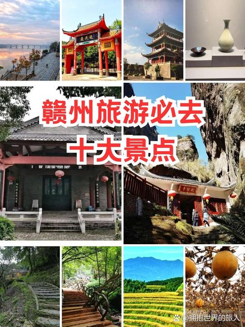 赣州旅游景点排名榜,赣州旅游景点大全景点排名-第5张图片 赣州旅游景点排名榜,赣州旅游景点大全景点排名-第5张图片