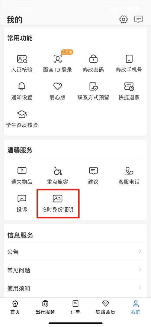 出行坐大巴要不要身份证(坐大巴要出示身份证吗)-第1张图片 出行坐大巴要不要身份证(坐大巴要出示身份证吗)-第1张图片