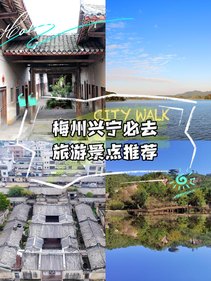 梅州旅游景点大全（梅州旅游景点大全排名榜前十名）-第2张图片