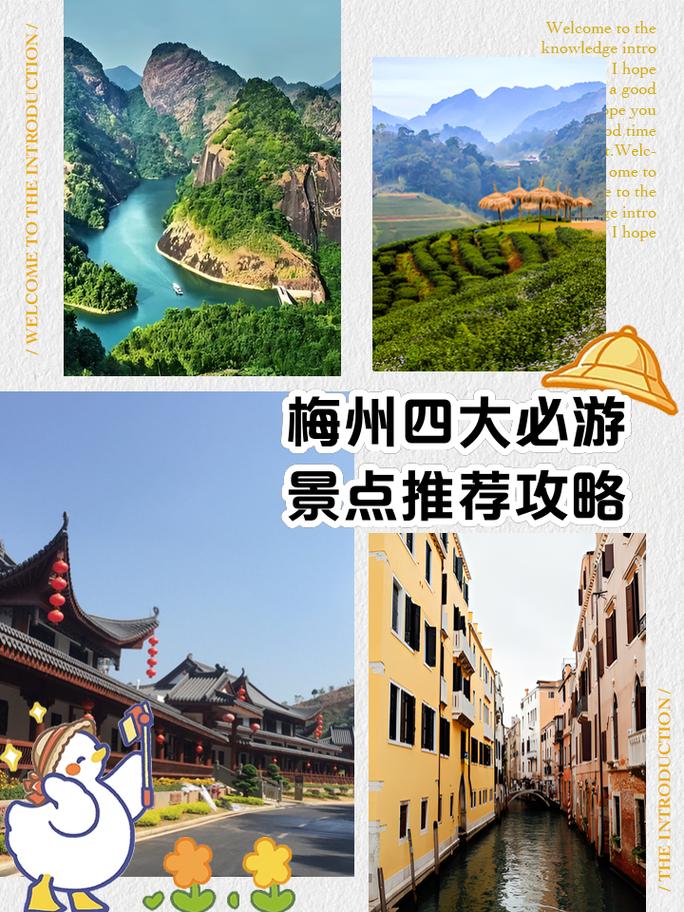 梅州旅游景点大全（梅州旅游景点大全排名榜前十名）-第7张图片