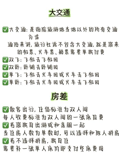 想出去旅游怎么报个旅游团(想出去旅游怎么报个旅游团12天)-第4张图片 想出去旅游怎么报个旅游团(想出去旅游怎么报个旅游团12天)-第4张图片