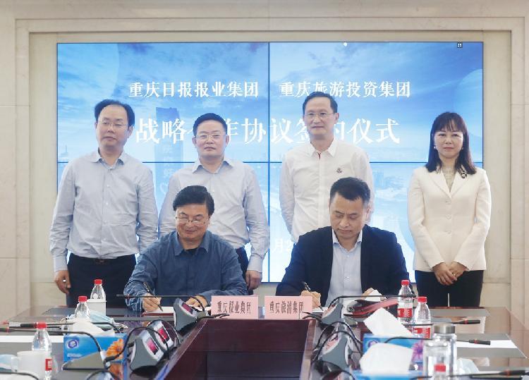 重庆旅游投资集团有限公司 - 重庆旅游投资集团有限公司招聘-第2张图片 重庆旅游投资集团有限公司 - 重庆旅游投资集团有限公司招聘-第2张图片