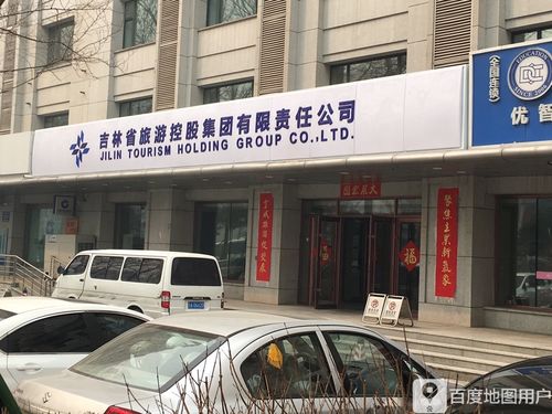 重庆旅游投资集团有限公司 - 重庆旅游投资集团有限公司招聘-第3张图片 重庆旅游投资集团有限公司 - 重庆旅游投资集团有限公司招聘-第3张图片