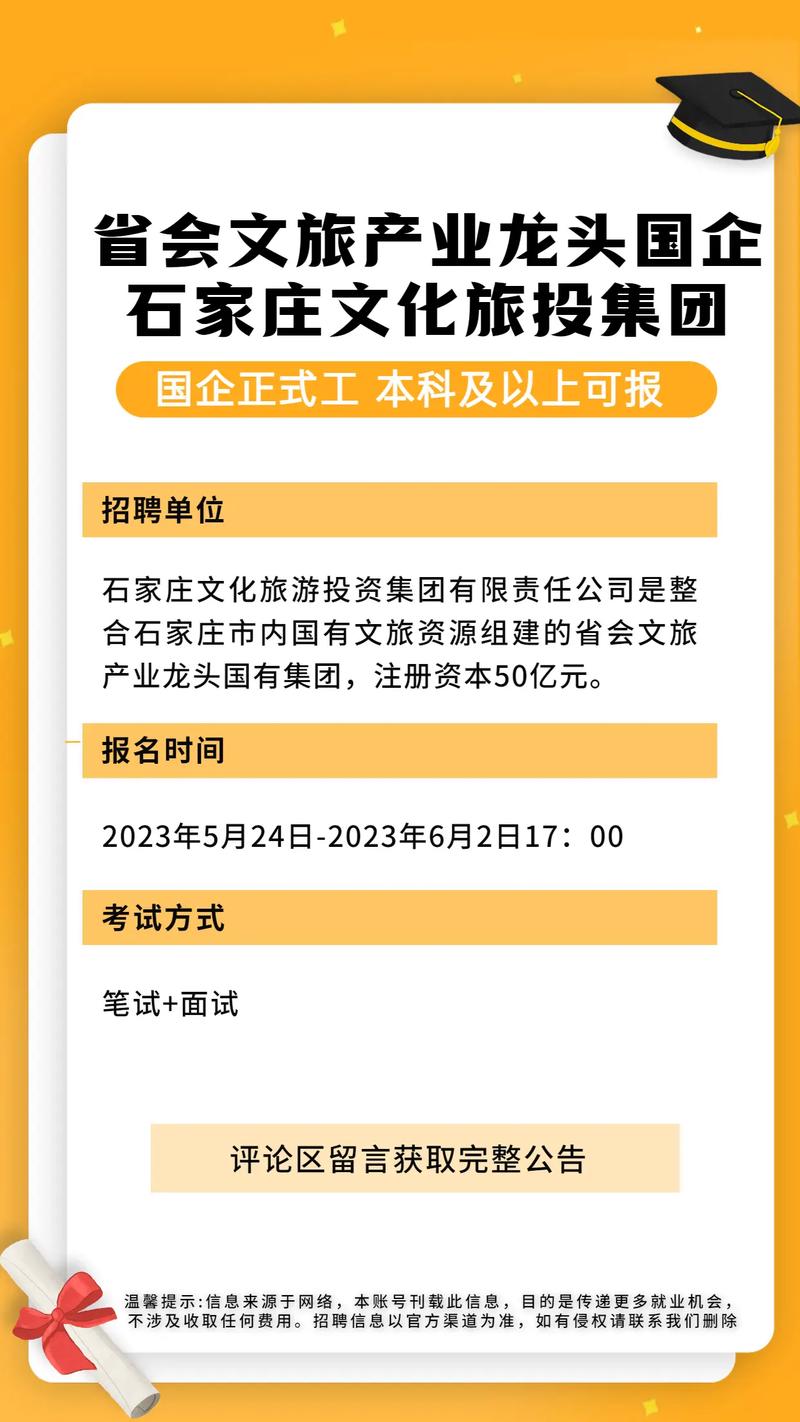 重庆旅游投资集团有限公司 - 重庆旅游投资集团有限公司招聘-第4张图片 重庆旅游投资集团有限公司 - 重庆旅游投资集团有限公司招聘-第4张图片