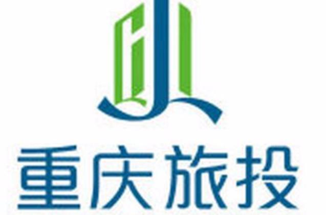 重庆旅游投资集团有限公司 - 重庆旅游投资集团有限公司招聘-第5张图片 重庆旅游投资集团有限公司 - 重庆旅游投资集团有限公司招聘-第5张图片