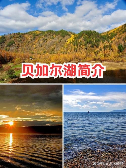 去贝加尔湖需要多少钱,到贝加尔湖旅游的最佳时间-第3张图片 去贝加尔湖需要多少钱,到贝加尔湖旅游的最佳时间-第3张图片