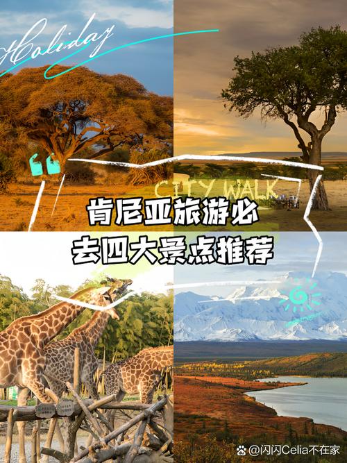 肯尼亚旅游旺季是几月份啊(肯尼亚旅游最佳时间)-第2张图片 肯尼亚旅游旺季是几月份啊(肯尼亚旅游最佳时间)-第2张图片
