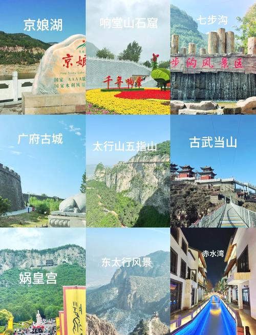 邯郸旅游景点大全排名有哪些景区(邯郸旅游景点大全排名有哪些景区图片)-第3张图片 邯郸旅游景点大全排名有哪些景区(邯郸旅游景点大全排名有哪些景区图片)-第3张图片