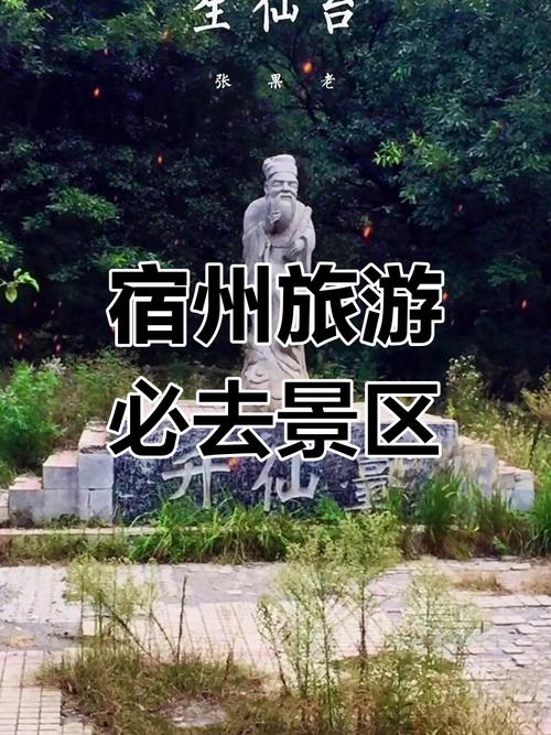 宿州景点排名榜前十名 - 宿州景点排名榜前十名有哪些-第3张图片 宿州景点排名榜前十名 - 宿州景点排名榜前十名有哪些-第3张图片