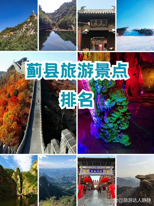 蓟县免费游玩 - 蓟县免门票旅游景点排名-第5张图片 蓟县免费游玩 - 蓟县免门票旅游景点排名-第5张图片