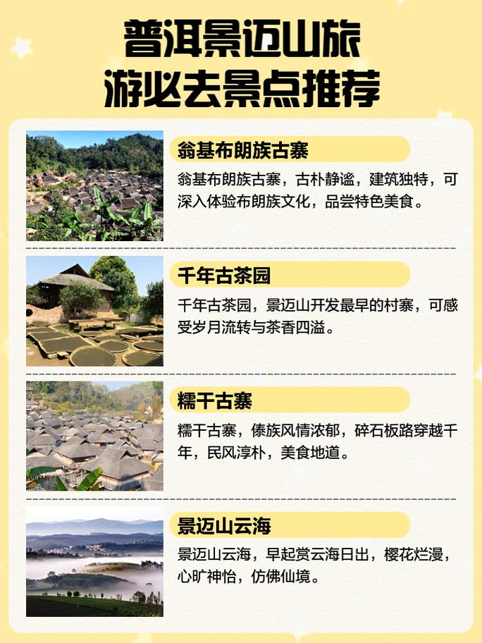 普洱旅游安全吗现在，普洱旅游注意事项-第1张图片