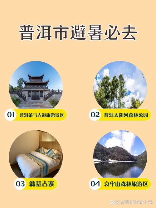 普洱旅游安全吗现在，普洱旅游注意事项-第3张图片