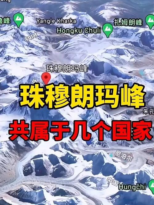 珠穆朗玛峰爬行路线,珠穆朗玛峰爬爬试试-第1张图片 珠穆朗玛峰爬行路线,珠穆朗玛峰爬爬试试-第1张图片