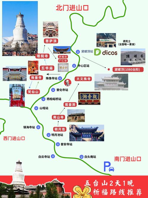 五台山旅游风景区简介（五台山具体介绍）-第3张图片
