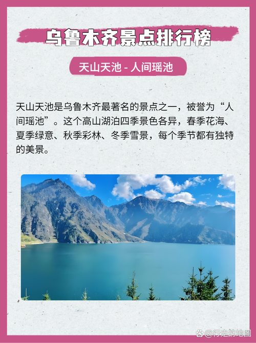 乌鲁木齐最值得去的景点,乌鲁木齐最值得去的地方-第3张图片 乌鲁木齐最值得去的景点,乌鲁木齐最值得去的地方-第3张图片