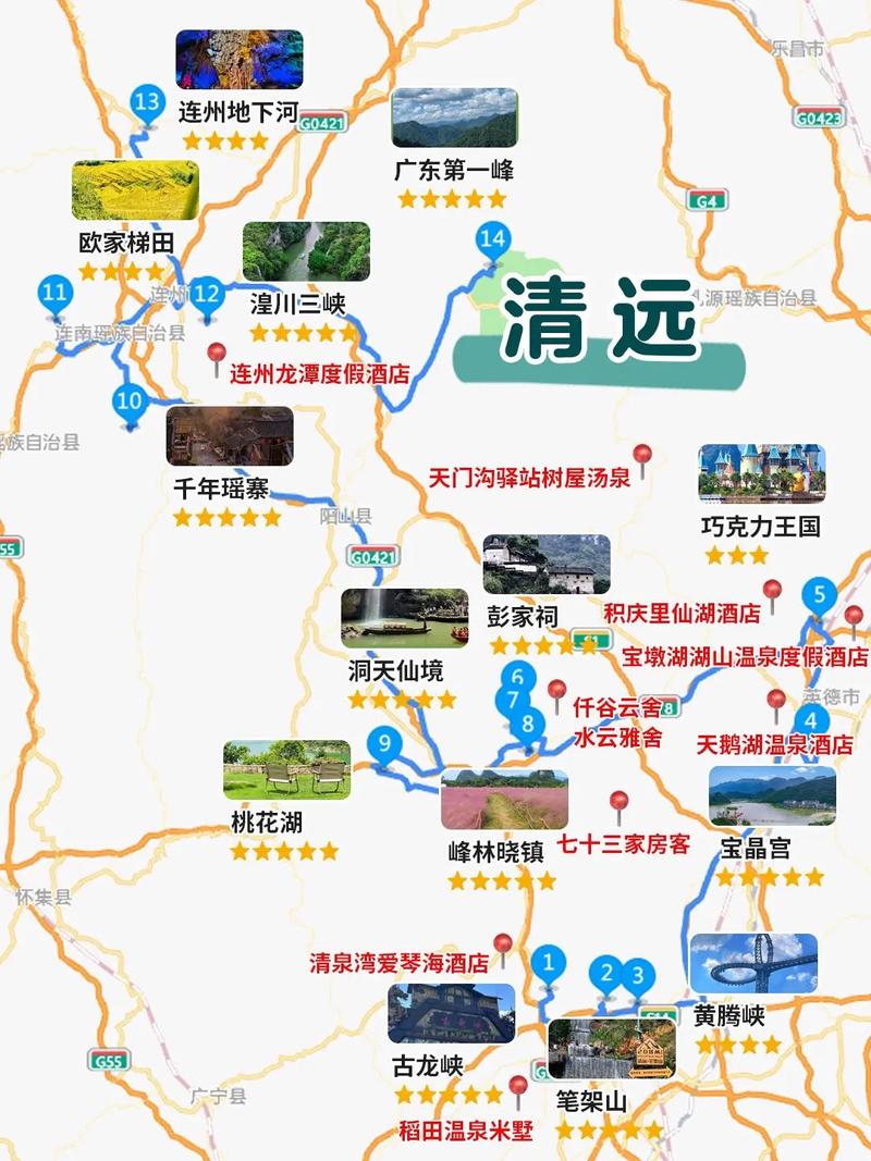 清远旅游攻略自由行攻略大全 - 清远旅游景点大全自驾车旅游路线-第1张图片 清远旅游攻略自由行攻略大全 - 清远旅游景点大全自驾车旅游路线-第1张图片