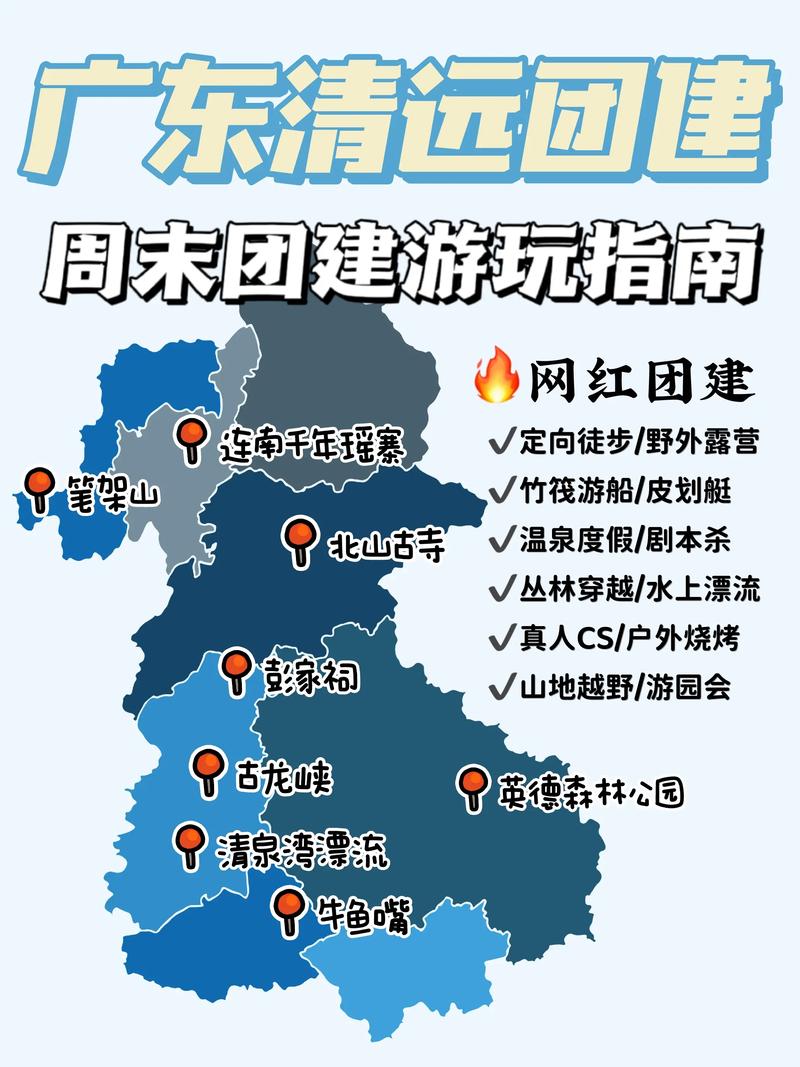 清远旅游攻略自由行攻略大全 - 清远旅游景点大全自驾车旅游路线-第5张图片 清远旅游攻略自由行攻略大全 - 清远旅游景点大全自驾车旅游路线-第5张图片