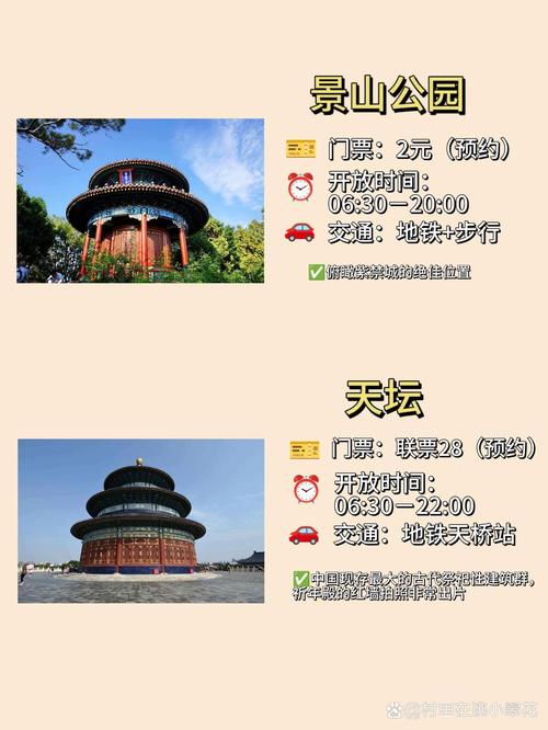 北京旅游景区哪里好玩儿(北京旅游景区哪里好玩儿一日游)-第1张图片 北京旅游景区哪里好玩儿(北京旅游景区哪里好玩儿一日游)-第1张图片
