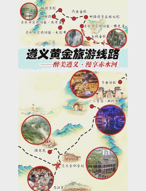 遵义旅游攻略必玩的景点市内(遵义旅游景点有哪些好玩)-第2张图片 遵义旅游攻略必玩的景点市内(遵义旅游景点有哪些好玩)-第2张图片