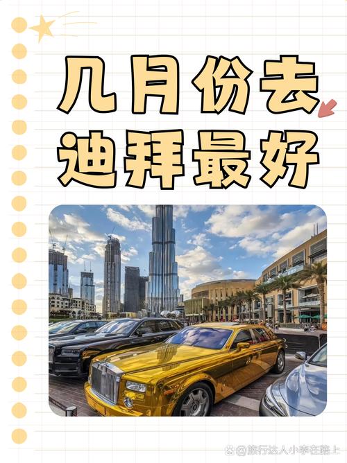 阿联酋旅游最佳月份是几月份到几月份,阿联酋旅游胜地-第4张图片 阿联酋旅游最佳月份是几月份到几月份,阿联酋旅游胜地-第4张图片