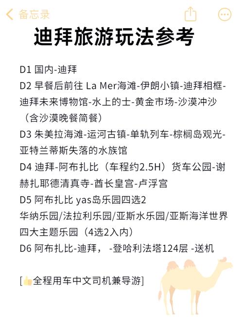 阿联酋旅游最佳月份是几月份到几月份,阿联酋旅游胜地-第5张图片 阿联酋旅游最佳月份是几月份到几月份,阿联酋旅游胜地-第5张图片
