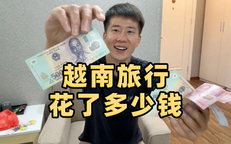 东南亚旅游多少钱一天免费的(东南亚旅游攻略与费用)-第5张图片 东南亚旅游多少钱一天免费的(东南亚旅游攻略与费用)-第5张图片