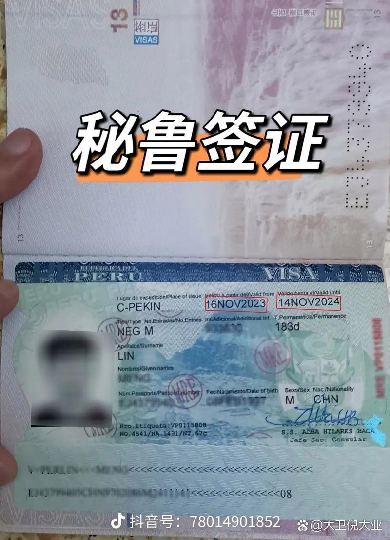 秘鲁免签条件,秘鲁签证办理流程-第2张图片 秘鲁免签条件,秘鲁签证办理流程-第2张图片