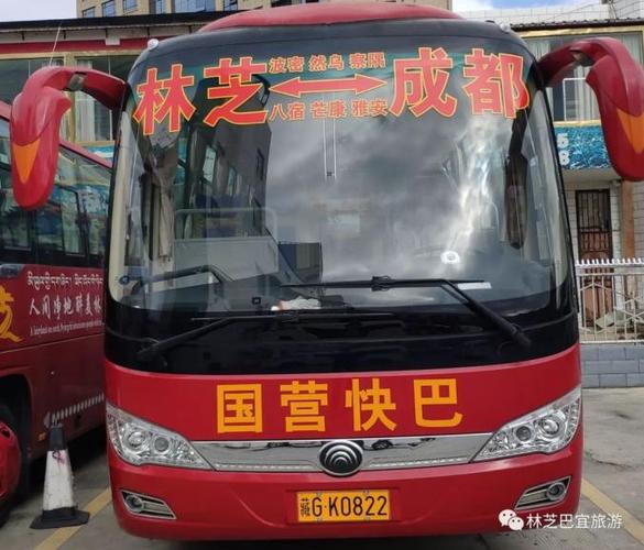 去林芝的车在哪座 - 去林芝在哪里坐车-第1张图片