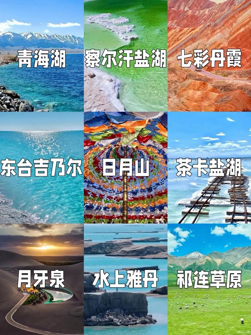 海北旅游景点介绍大全集,海北旅游景点有哪些-第2张图片 海北旅游景点介绍大全集,海北旅游景点有哪些-第2张图片