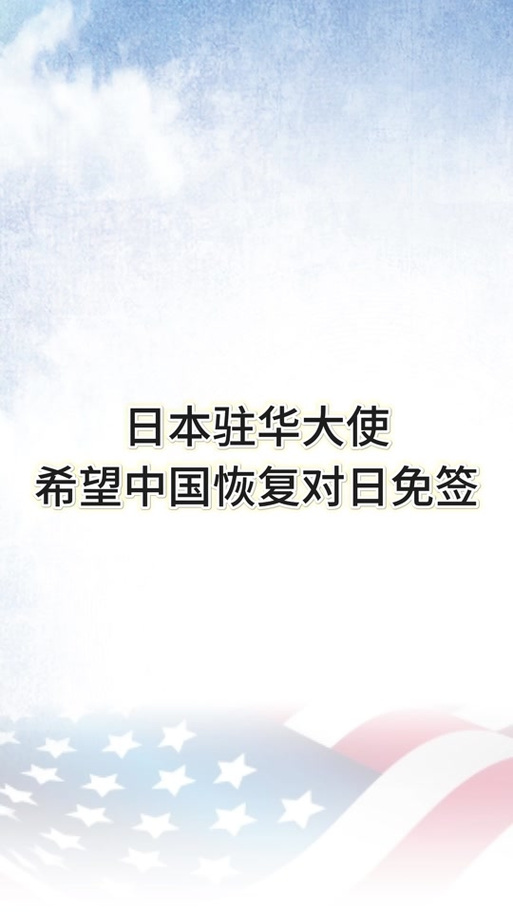 去日本签证最新政策2023年(去日本签证怎么办理流程)-第3张图片 去日本签证最新政策2023年(去日本签证怎么办理流程)-第3张图片