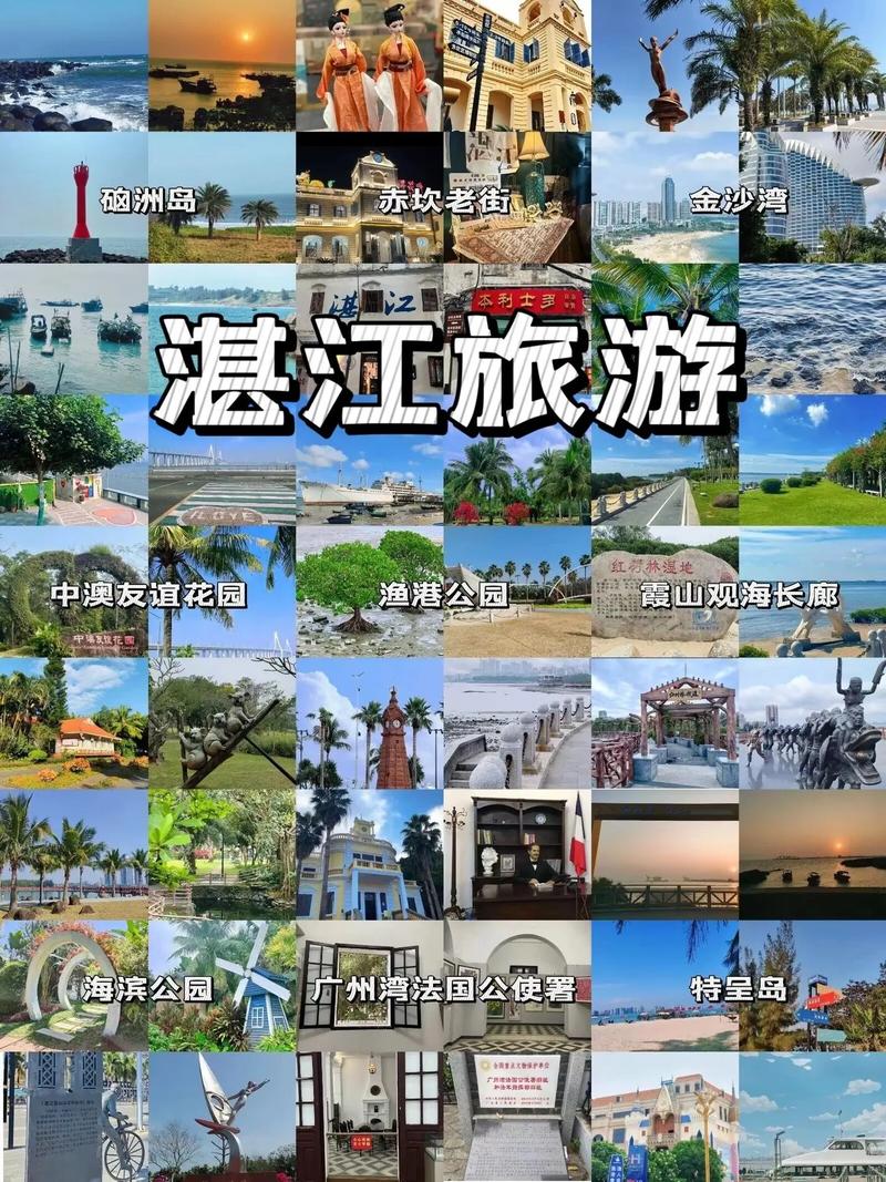 湛江景点大全湛江前十旅游景点(湛江前十旅游景点介绍)-第2张图片 湛江景点大全湛江前十旅游景点(湛江前十旅游景点介绍)-第2张图片