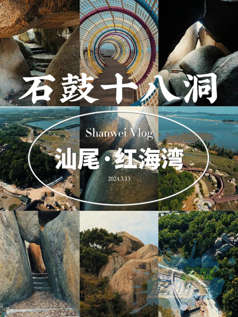 汕尾旅游必去前十景点排名(汕尾前十旅游景点大全)-第3张图片 汕尾旅游必去前十景点排名(汕尾前十旅游景点大全)-第3张图片