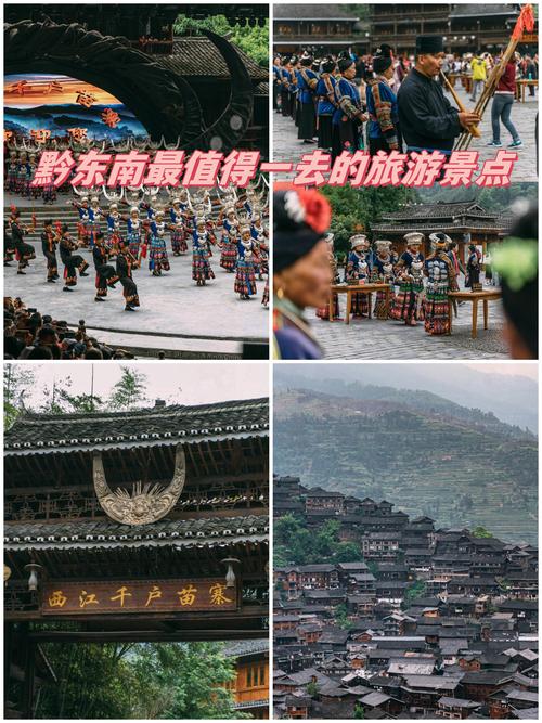黔东南旅游前十景点排名榜,黔东南前十旅游景点大全-第3张图片 黔东南旅游前十景点排名榜,黔东南前十旅游景点大全-第3张图片