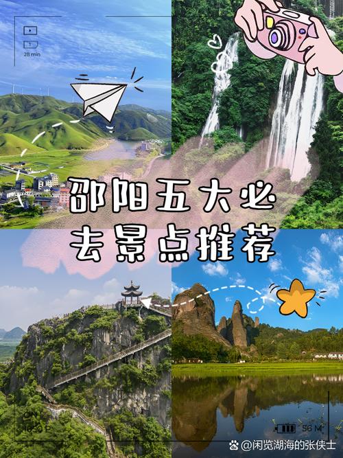 邵阳旅游前十必去景区崀山,邵阳最出名的山-第2张图片 邵阳旅游前十必去景区崀山,邵阳最出名的山-第2张图片