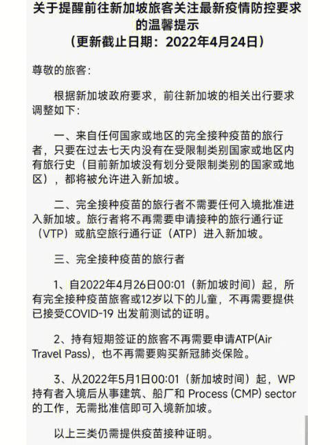 新加坡旅行2021 - 新加坡旅行社信誉比较好的-第3张图片