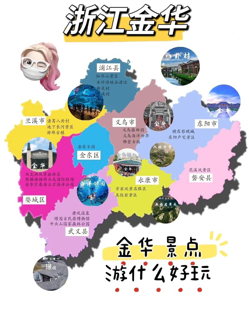 金华旅游景点大全排名榜 - 金华旅游景点大全排名榜图片-第5张图片 金华旅游景点大全排名榜 - 金华旅游景点大全排名榜图片-第5张图片