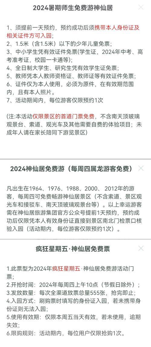 台州旅游景点免费门票如何预约的 - 2021年台州哪些景点免门票-第1张图片 台州旅游景点免费门票如何预约的 - 2021年台州哪些景点免门票-第1张图片