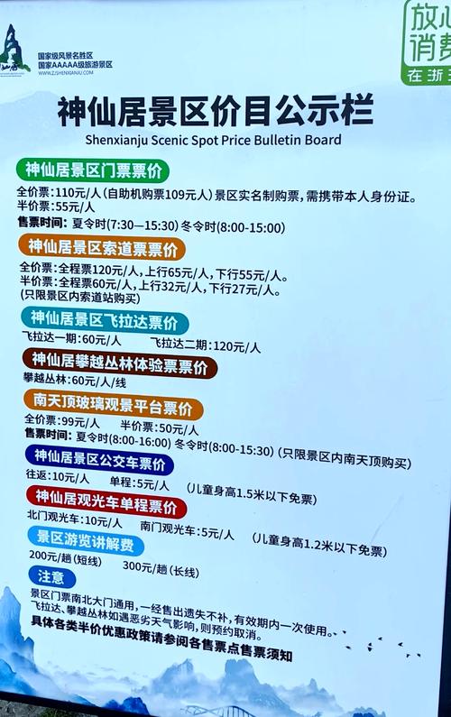 台州旅游景点免费门票如何预约的 - 2021年台州哪些景点免门票-第3张图片 台州旅游景点免费门票如何预约的 - 2021年台州哪些景点免门票-第3张图片