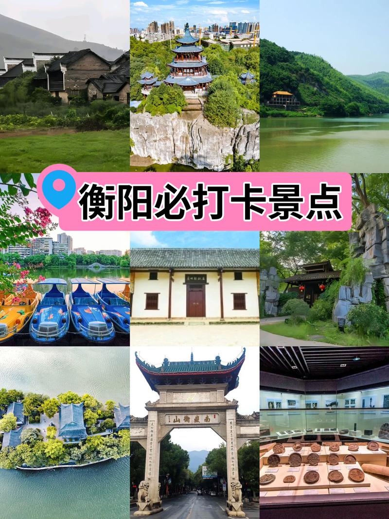 湖南衡阳市风景区旅游景点大全,衡阳的风景区-第3张图片 湖南衡阳市风景区旅游景点大全,衡阳的风景区-第3张图片