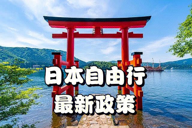 日本5日游报价 - 日本5日游费用-第1张图片 日本5日游报价 - 日本5日游费用-第1张图片