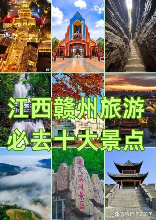 江西旅游景点大全排名前十名有哪些,江西旅游景点大全排名前十名有哪些城市-第1张图片 江西旅游景点大全排名前十名有哪些,江西旅游景点大全排名前十名有哪些城市-第1张图片