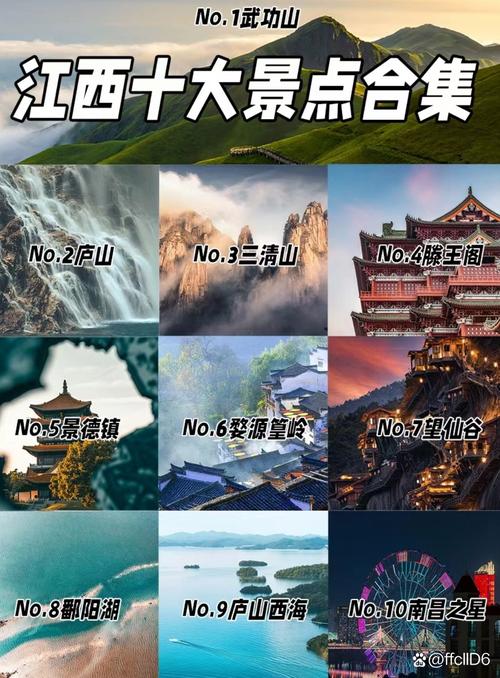 江西旅游景点大全排名前十名有哪些,江西旅游景点大全排名前十名有哪些城市-第4张图片 江西旅游景点大全排名前十名有哪些,江西旅游景点大全排名前十名有哪些城市-第4张图片